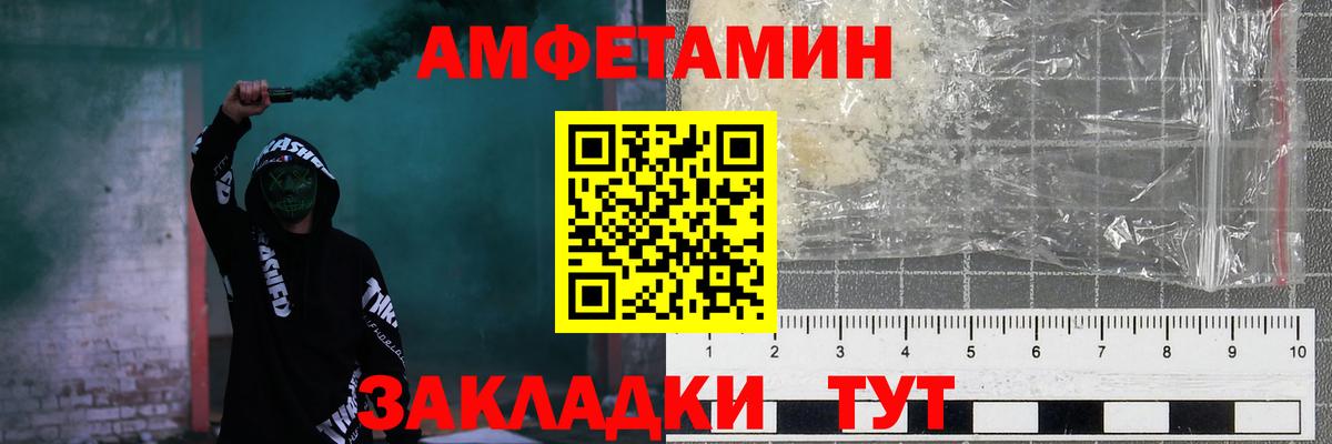 Амфетамин Premium  Вход с VPN  Изобильный 