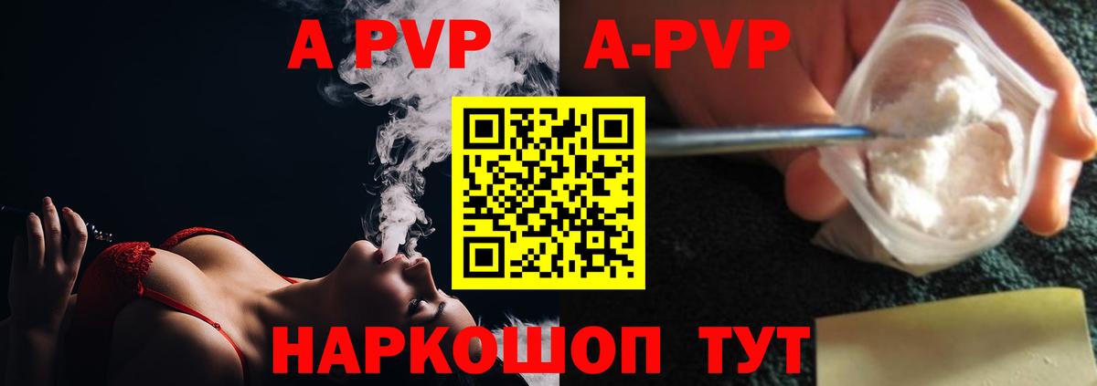 Альфа ПВП крисы CK Изобильный