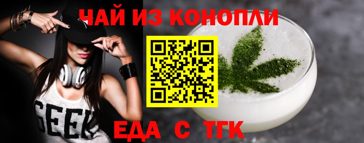 Cannafood марихуана  Вход с VPN  Изобильный 