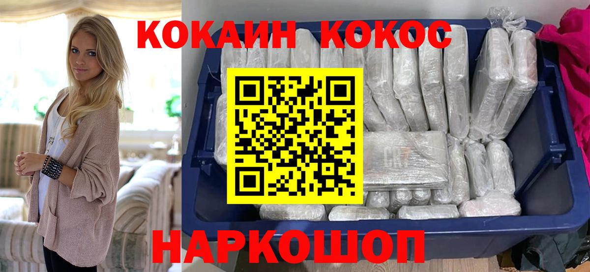 Изобильный  COCAIN VHQ  КОКАИН VHQ  где найти наркотики  Вход с VPN 