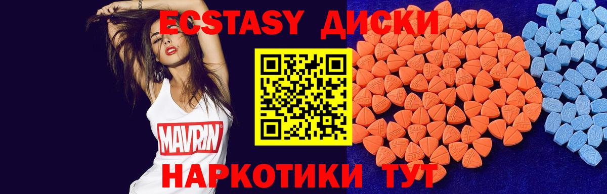 Ecstasy VHQ  Экстази 280 MDMA  Изобильный  KRAKEN как зайти  Вход с VPN 