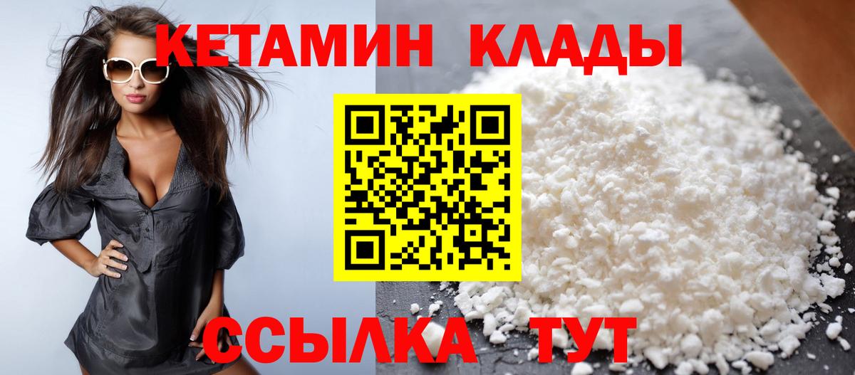 КЕТАМИН VHQ Изобильный