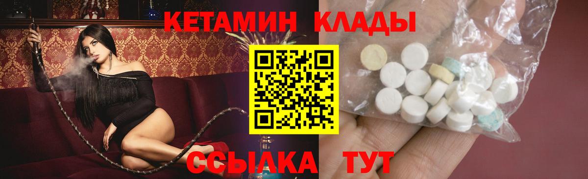 КЕТАМИН VHQ  КЕТАМИН ketamine  Изобильный  нарко площадка клад  Вход с VPN 