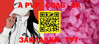 а пвп мука Кандалакша