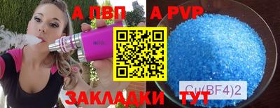 а пвп мука Канаш