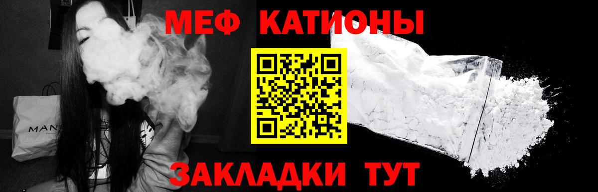 МЕФ кристаллы Изобильный