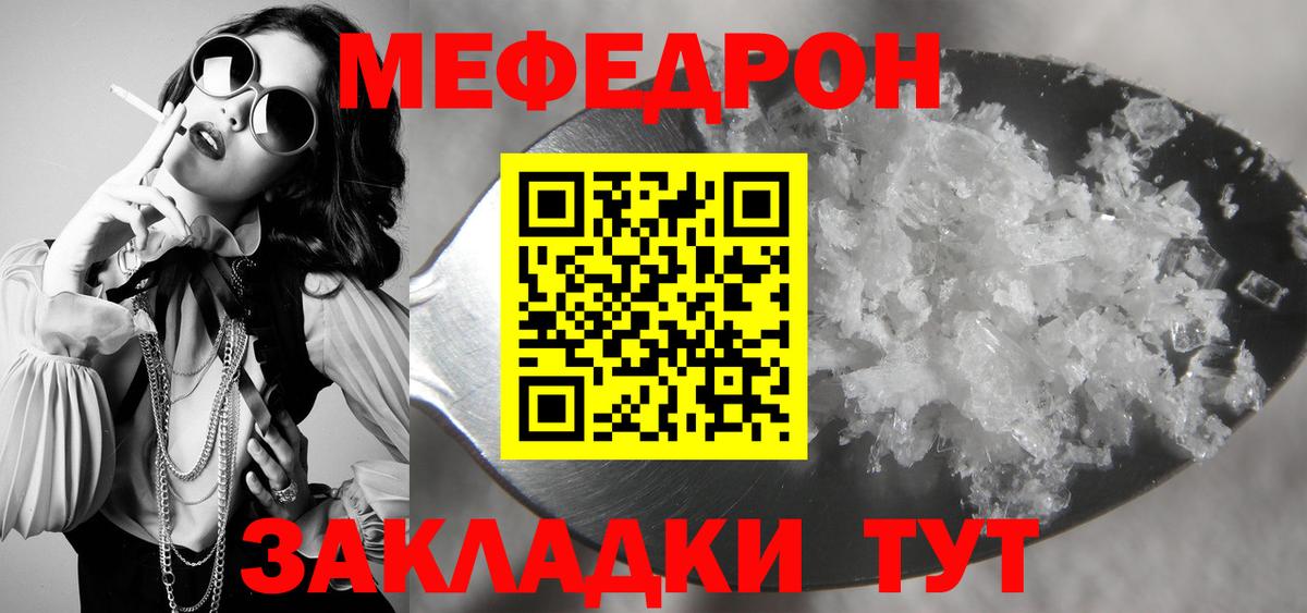 Изобильный  МЕФ мука  Мефедрон  МЕФ mephedrone  Вход с VPN 