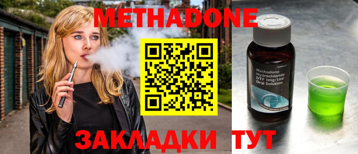 Метадон мёд  МЕТАДОН кристалл  Изобильный  Вход с VPN 