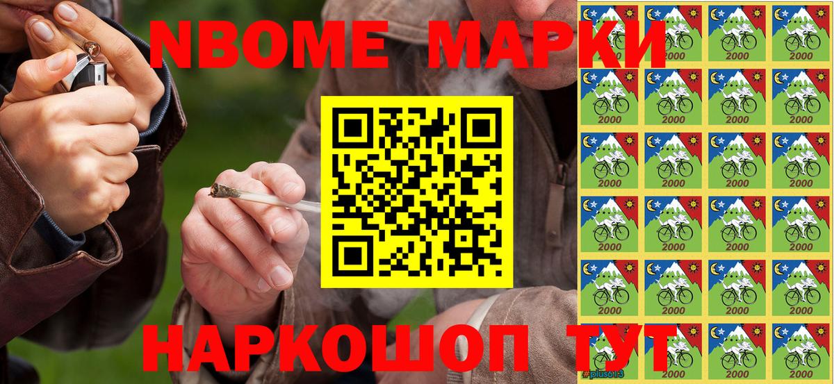 Изобильный  Марки N-bome 1,8мг  Вход с VPN 