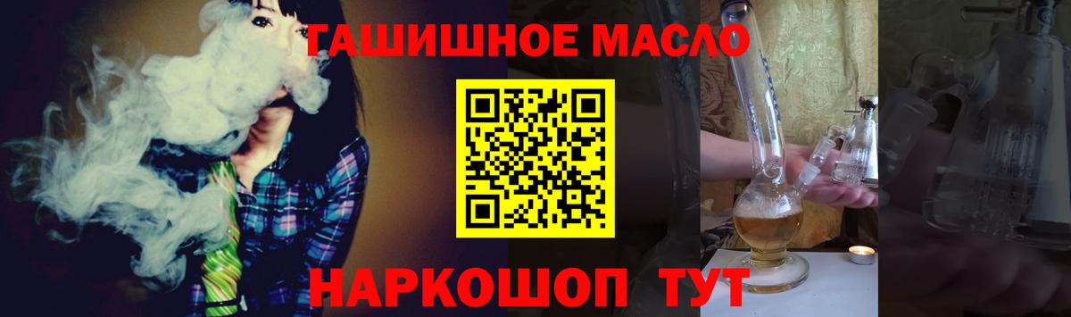 ТГК жижа Изобильный